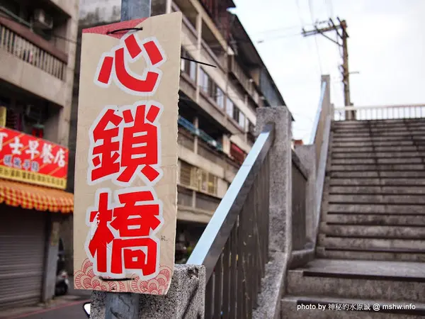【景點】台中許願鐵鎖橋&心鎖橋@捷運TRA豐原車站 : 特別的鎖給特別的妳…妳讓我越來越不相信自己        
      