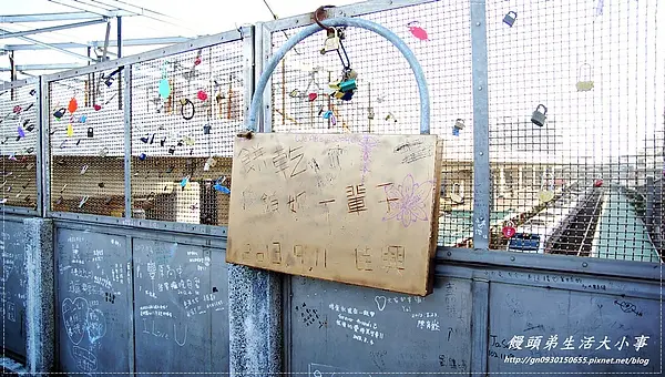 【台中/豐原】不用去韓國~台灣也有心鎖橋                
      