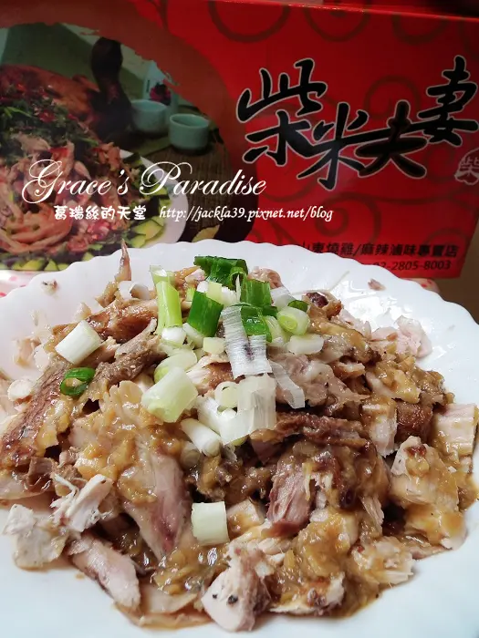 【試吃】宅配美食。上新聞的柴米夫妻雙雞拼盤(山東燒雞+四川紅油口水雞)～年菜又一好選擇。