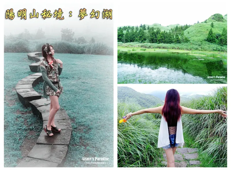 陽明山景點。秘境「夢幻湖」-晴雨皆美的人間仙境，來這裡IG照可以這樣拍