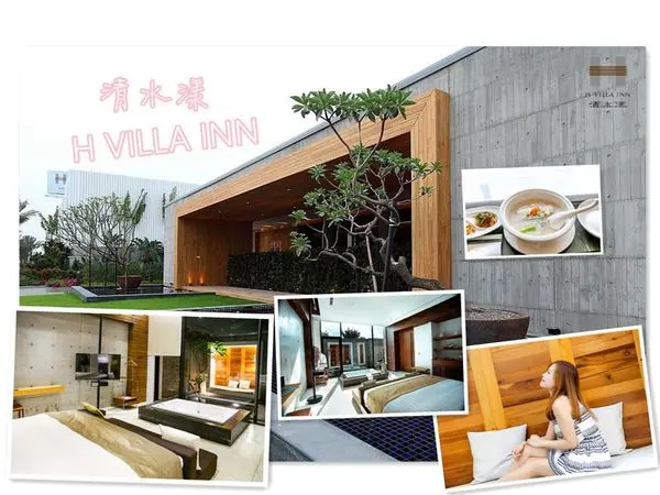 【玩 台南】H Villa 清水漾 彷彿置身峇里島的獨棟夢幻Villa。還隱藏美食真是太幸福啦