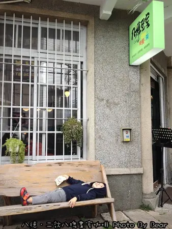 【美食】「八德．八塊畫室咖啡之美麗的藝文