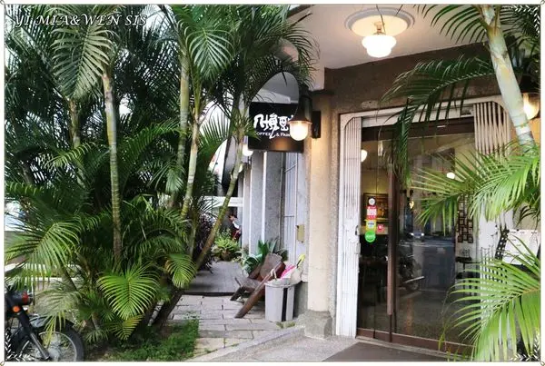 [桃園八德]偶像劇場景喝咖啡~八塊畫室