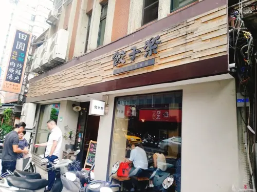 食記 台北忠孝復興站 捷運美食 又貴又好吃的餃子樂