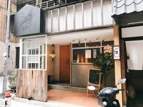 【餃子樂】 台北松山 - 純推餃子的吃氣氛餃子店