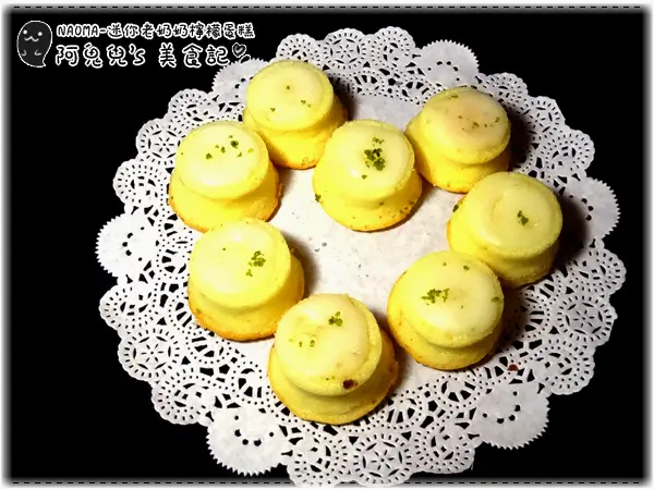 ∥試吃邀約∥NAOMA-那歐瑪烘焙．迷你老奶奶歡樂拼盤＝每一口都是檸檬的清新香氣，讓人忍不住一再回味的甜點