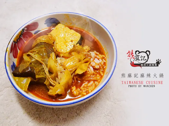 [宅配] 試吃 熊麻記麻辣火鍋 在家也能自己煮鍋，冬天暖暖過(鍋)!