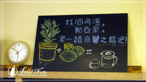 來趟自覺之旅的覺旅咖啡