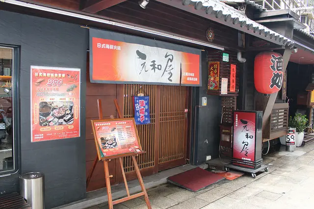 【食記】老公生日指定要吃的火鍋~市民大道的元和屋