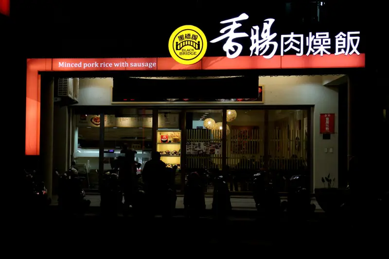 <食記><台南市-東區>黑橋牌 香腸肉燥飯 老香腸的新戰場
