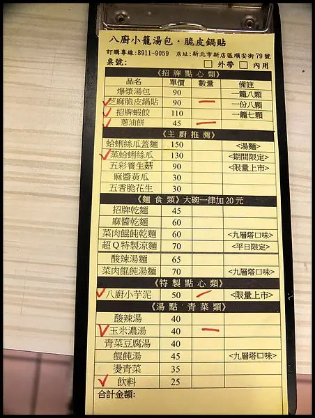 【食祭】八廚小籠湯包，脆皮鍋貼不油膩好俏皮