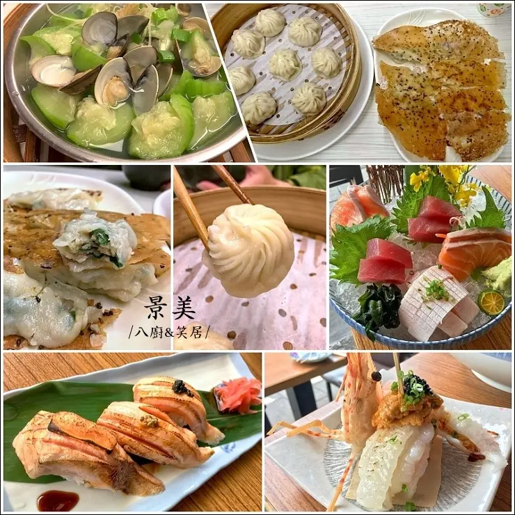 《捷運松山新店線/大坪林站/景美站美食》景美舊橋頭河堤美食二連彈~八廚脆皮鍋貼小籠湯包&CP值爆表的笑居居酒屋(每月一日限量隱藏版茶碗蒸)