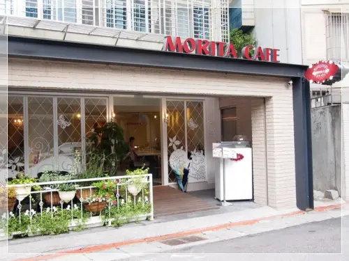 ◆【部落客活動】MORITA CAFÉ歐式宮廷饗宴兩週年慶祝(六月新活動)