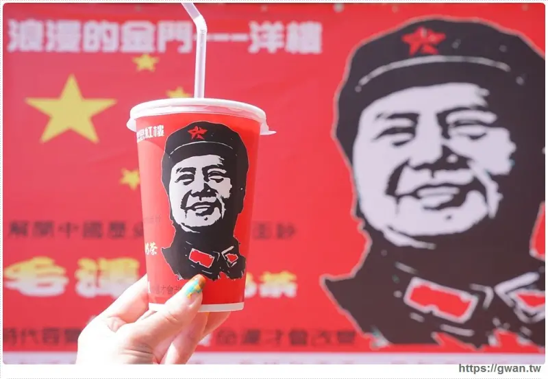 參觀水頭聚落到處人手一杯的毛澤東奶茶 