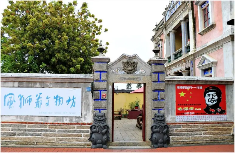 【金門‧金城鎮】金門水頭聚落風獅爺文物坊‧風獅爺的故鄉 看看不同類型的風獅爺