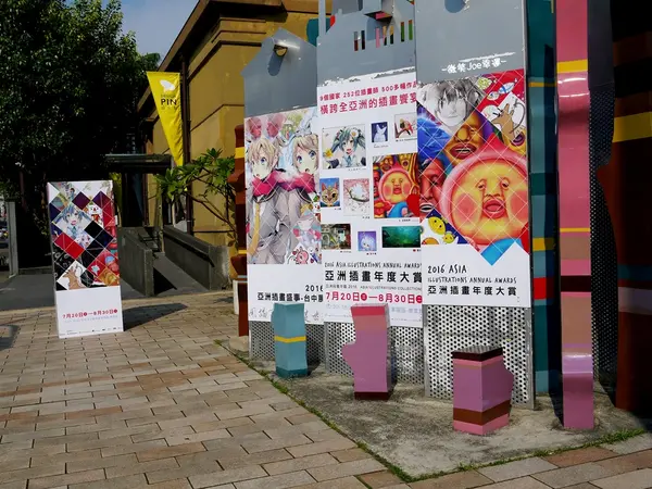 免費入園....高手雲集的2016 亞洲插畫年度大賞，連小孩兒也看得頭頭是道。              