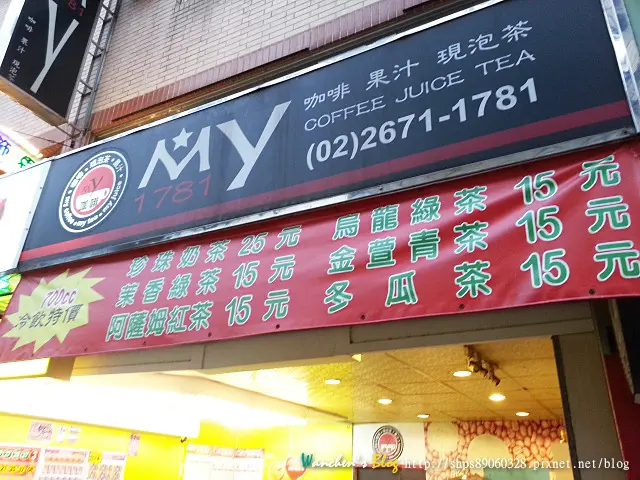 [食記] 新北三峽 my咖啡 來三峽必買的飲料店 邑霖咖啡 推薦CP值超高
