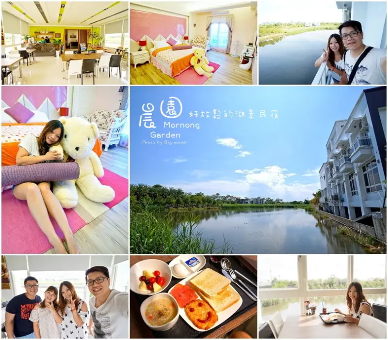 【宜蘭民宿】晨園‧好放鬆的湖景民宿! (超夢粉色系公主房)