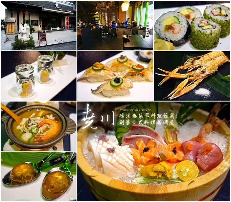 【宜蘭美食】堯川創藝日式料理居酒屋‧超大角蝦、在地食材結合無菜單料理推薦!