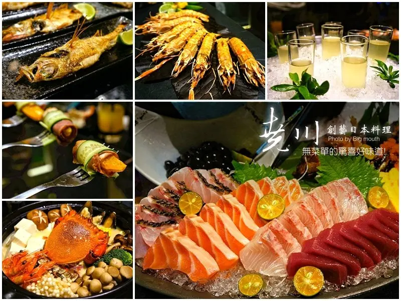 【宜蘭礁溪】堯川創藝日式料理‧無菜單驚喜好味道!(再訪)