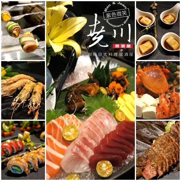 ▋礁溪餐廳 ▋堯川居酒屋。日式創藝料理~NO MENU套餐又一絕