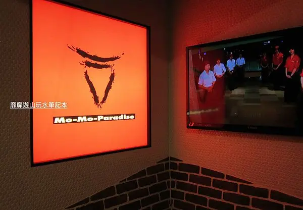 2013-11-09 大江購物中心~Mo-Mo-Paradise