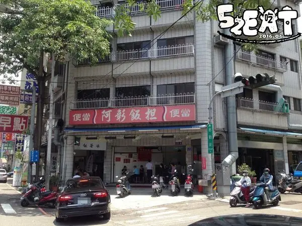 【台中西區美食好吃便當推薦】阿彰飯担(擔)菜單價位大公開！一開賣就秒殺的排骨飯爌肉飯～台中美術館林森路必吃美食小吃餐廳旅遊景點推薦。