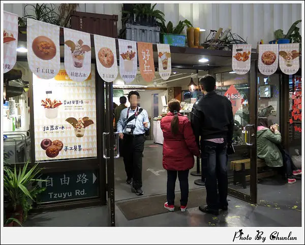 食記。好丘 Good Chos　圓山店