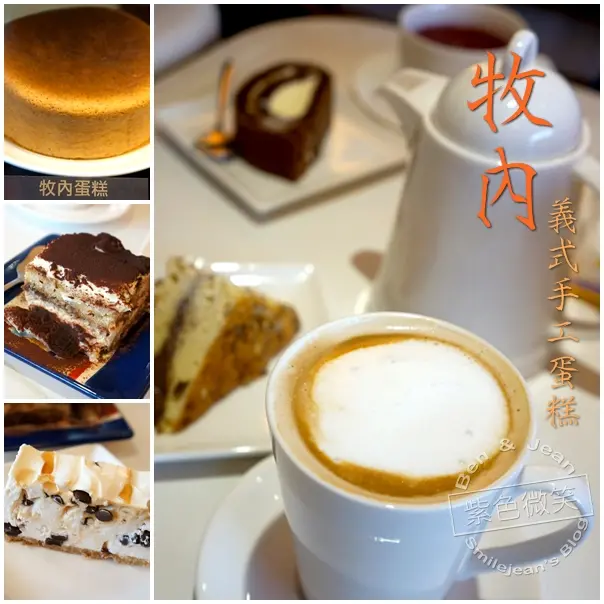 ▋宜蘭下午茶▋羅東.牧内MUNE CAKE義式手工蛋糕
