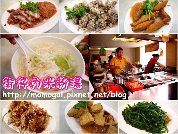 [食記]台北○汐止街仔內米粉湯-人氣小攤~超多豐富小菜任我選!!!