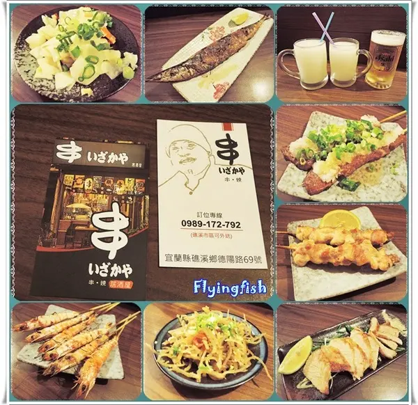 ✜ 宜蘭礁溪滴美味日系深夜食堂－「串燒居酒屋」｡◕‿‿◕｡        
      