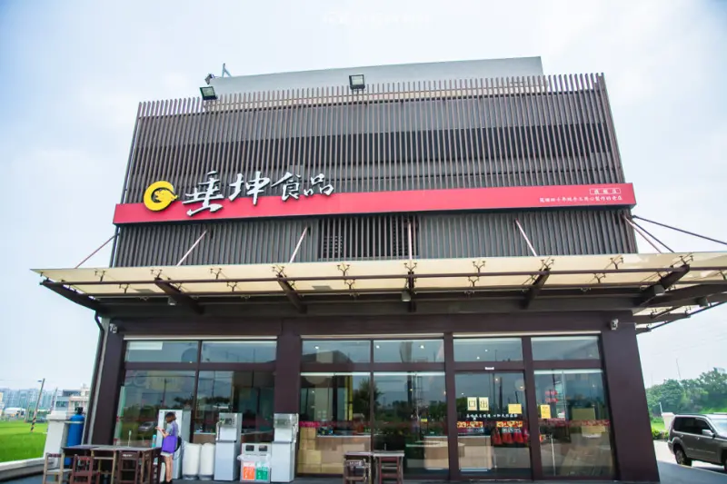 ｜苗栗伴手禮｜垂坤食品，苑裡超人氣伴手禮，超好採買的休息站（交流道旗艦店） - 阿婷的旅行札記。