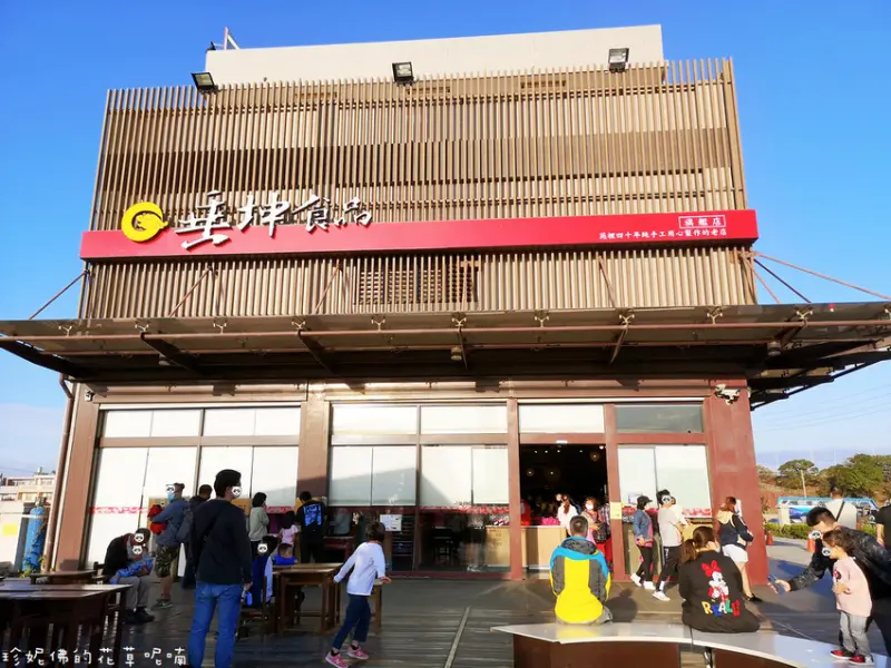 【苗栗-苑裡鎮】垂坤食品旗艦店｜近苑裡交流道，附免費停車場、洗手間