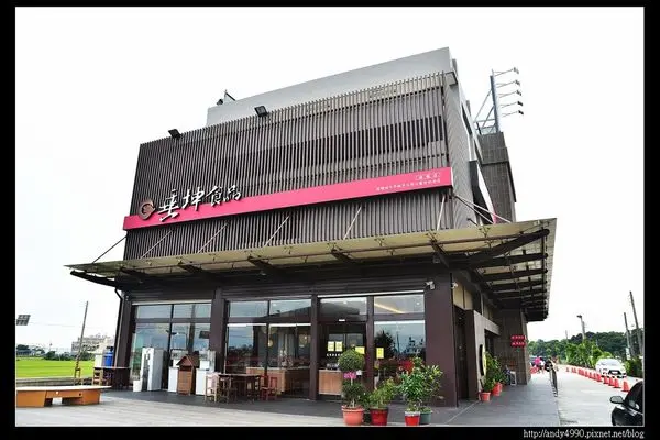 20160618苑里垂坤食品