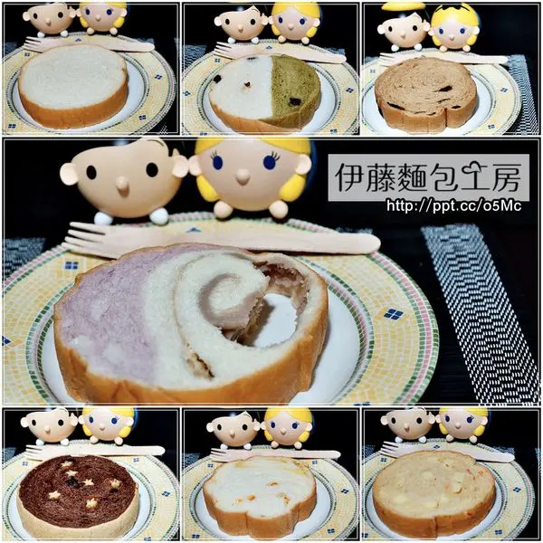 【伊藤麵包工房】團購宅配美食～每天活力的早點吐司，口味多變化，蓬鬆口感，大大滿足