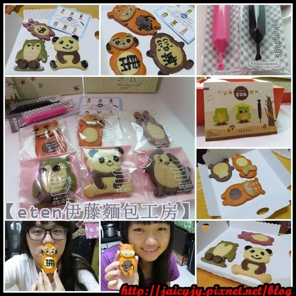  【宅配/團購】【eten伊藤麵包工房】手工動物造型餅乾..發揮您的想像和創意~~!!自由創作屬於自已的餅乾。        
      