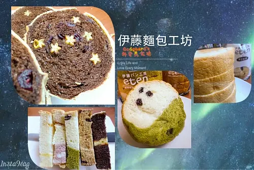(私心推薦)[團購] 造型圓滾滾、鬆綿使人驚、CP大滿貫——伊藤麵包工坊