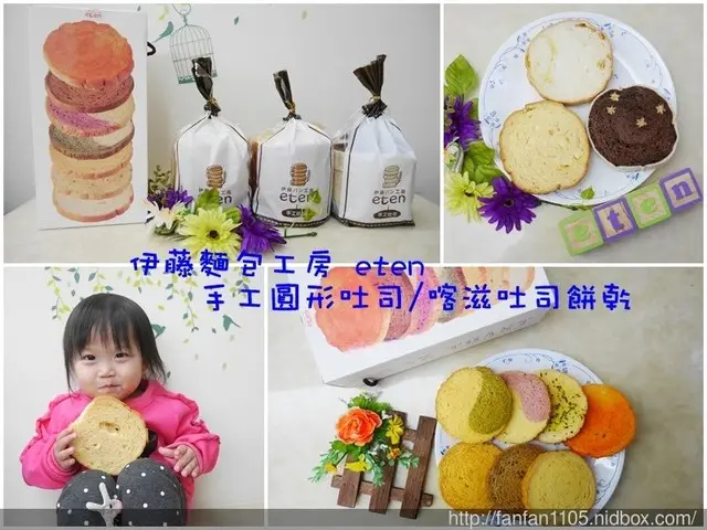 【台中潭子美食】宅配美食 伊藤麵包工房 eten 手工圓形吐司 喀滋吐司餅乾 接單現做，新鮮看的見