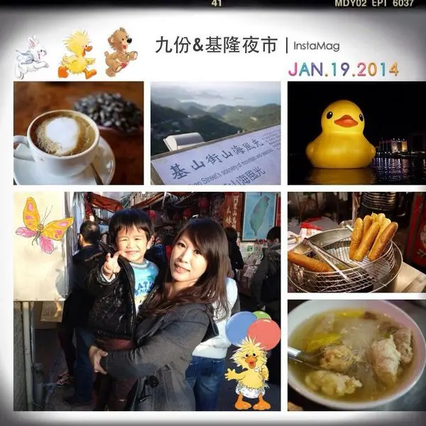 【台北一日遊】走走吃吃真是大滿足♥九份老街,基隆夜市,黃色小鴨♥
