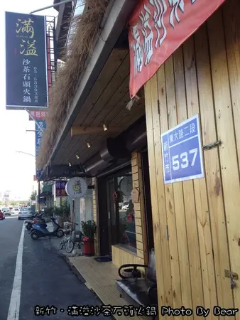 【美食】「新竹．以人為本，自在