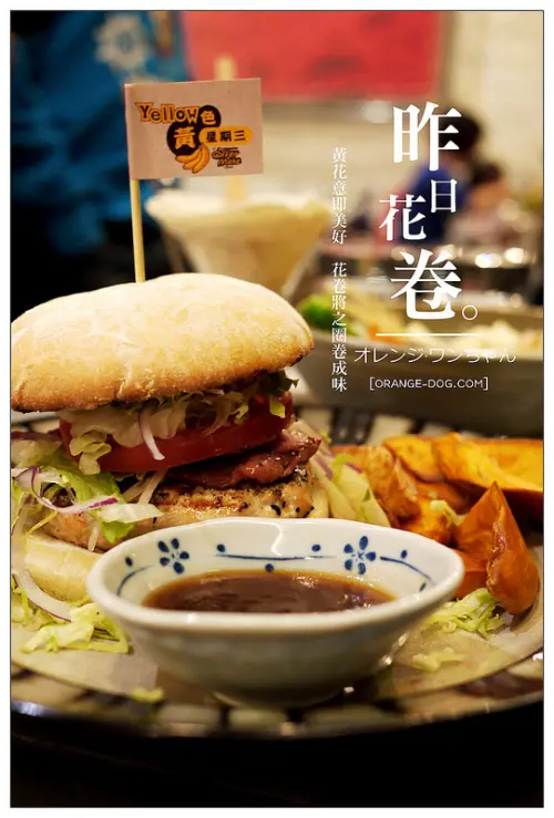 【台中散策試食】昨日花卷 跨界料理│西區：料理無界限~生猛海鮮灣仔麵台義風格混搭好味