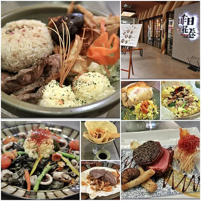 『台中西區』無國界混搭創意料理-昨日花卷  跨界料理