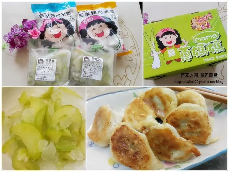 [宅配美食]蔥媽媽黑豬肉水餃&玉米水餃&情人果冰~夏天消暑的好滋味!!