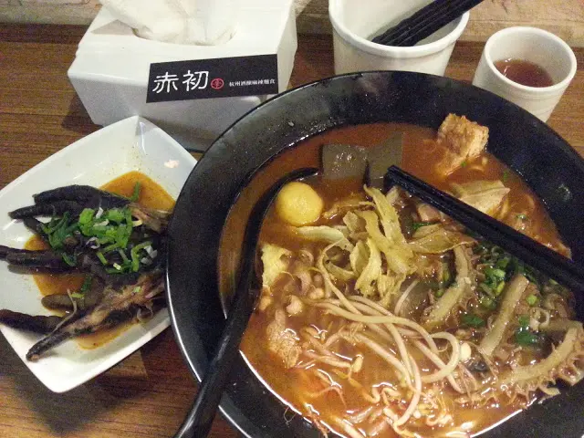 【台北】赤初-杭州酒釀麻辣麵食