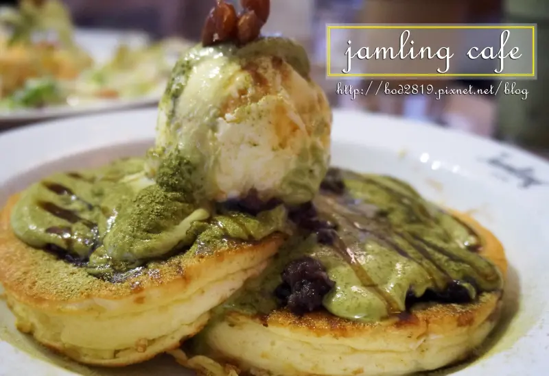 【台北大安】Jamling cafe－日本道地來台的鬆餅！鬆軟綿口感叫人一口接一口！(台北鬆餅、信義安和站)