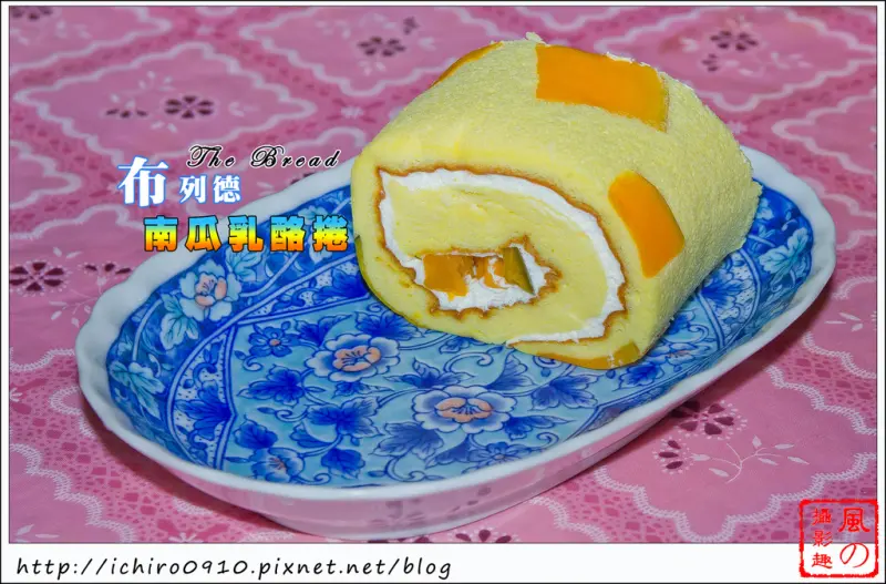 [美食]【THE BREAD 布列德】福爾摩沙蛋糕捲。南瓜乳酪蛋糕捲