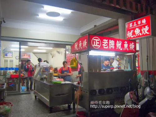 [中台灣食記]台中的第五市場正老牌魷魚羹：料多味美好滋味