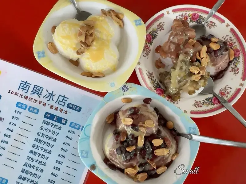南澳必吃古早味香蕉清冰，家傳三代超過60年【南興冰店】口味清