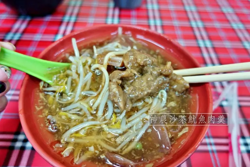 【宜蘭】神農沙茶魷魚肉羹 原太祖 脆口魷魚大塊肉羹 50元銅板價美食 - 水晶安蹄 不務正業過生活