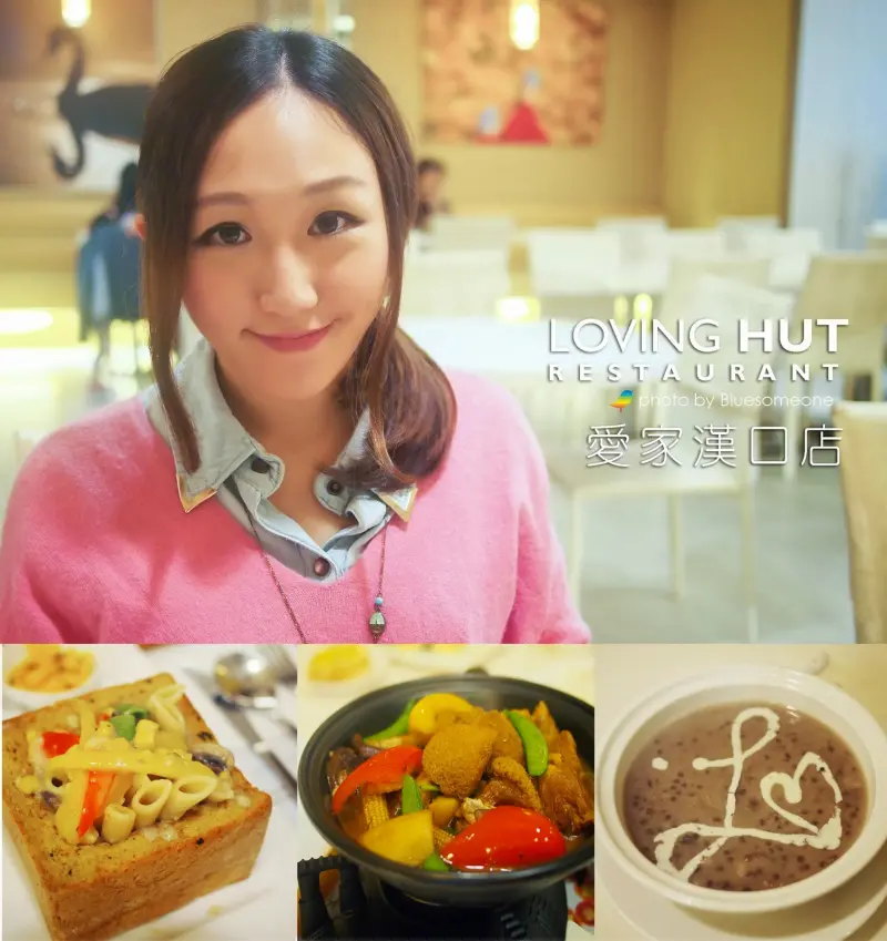 台中吃素：精彩改版，又一間好正點的純素餐廳，無五辛的愛家漢口店